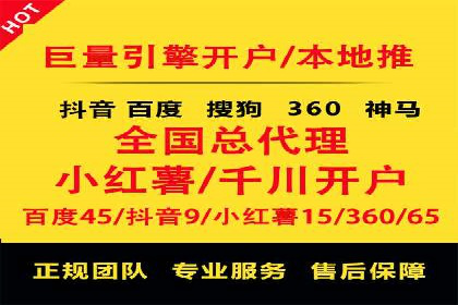 竞价推广开户全流程解析：从入门到精通